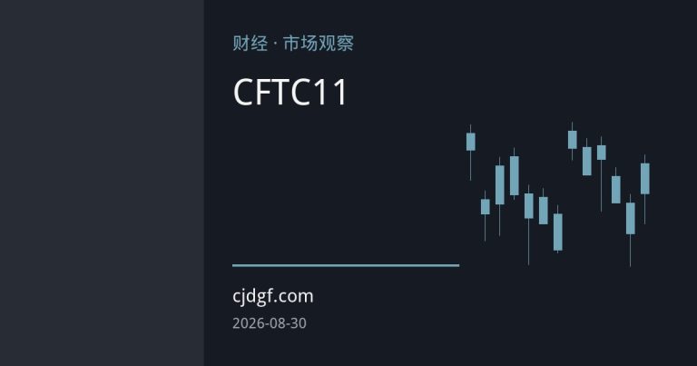 CFTC持仓分化：黄金净多头创11个月新高，原油净多头回落至三周低位