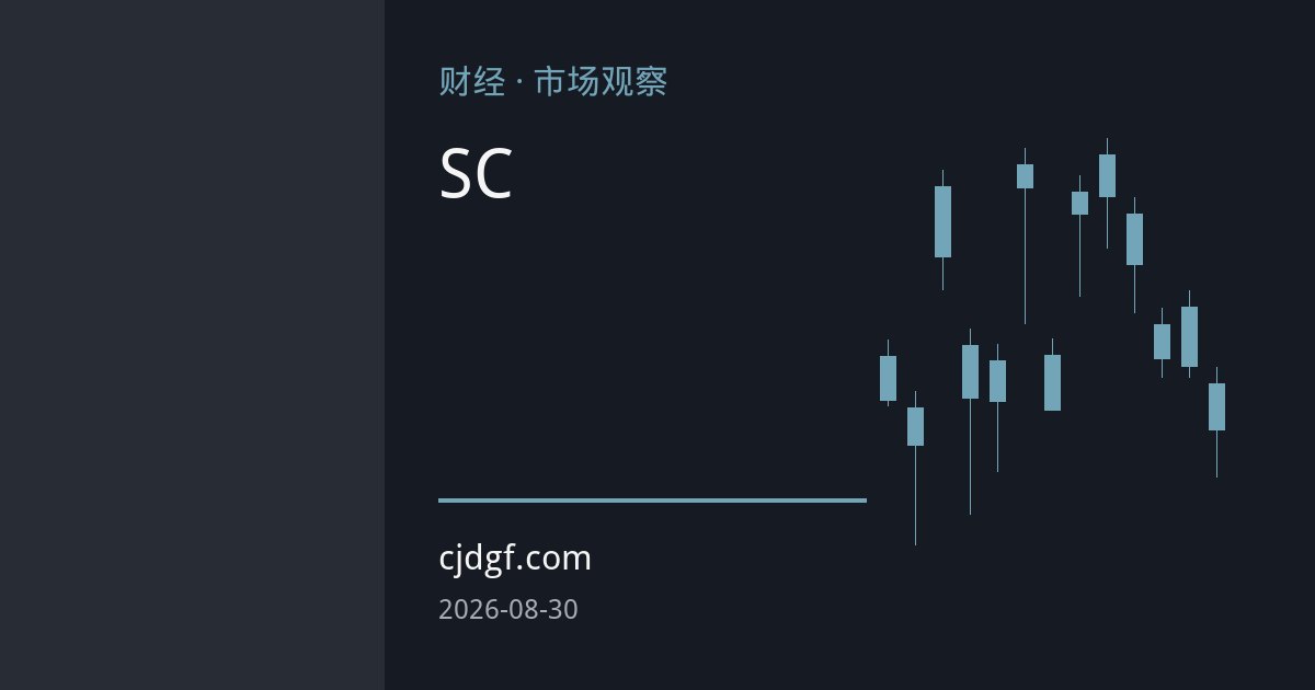SC原油强势反弹：区域库存结构转变与海峡通航边际改善下的区间震荡
