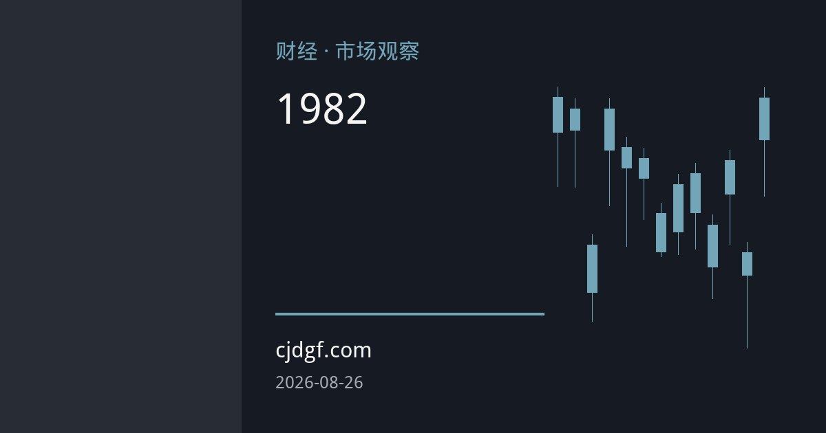 美国战略石油储备降至1982年以来最低，能源安全警报拉响