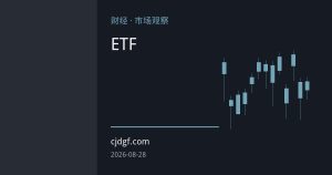 全球黄金ETF单周吸金创纪录，避险资金加速涌入