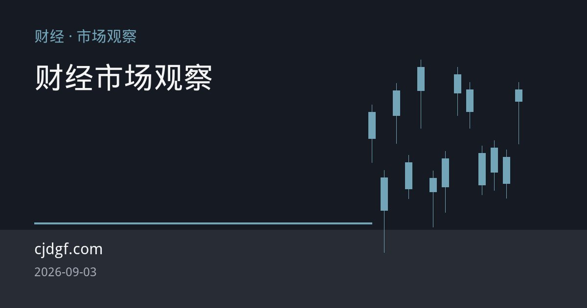 欧洲天然气价格创两年新高：能源化工链的定价逻辑正在重塑
