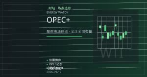 OPEC+增产遇上炼厂检修季：原油月差结构释放哪些信号？