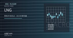 国际天然气价格走出独立行情：库存与LNG需求成焦点