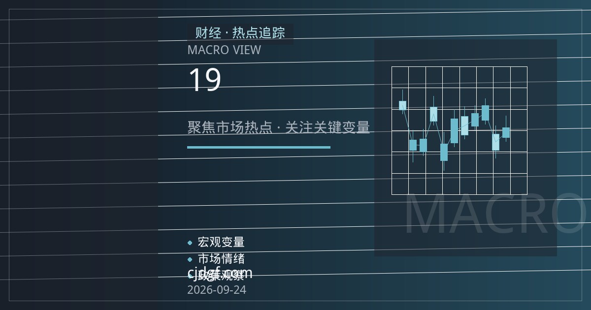 美国制裁俄两大油企叠加欧盟第19轮制裁，国际油价跳涨后回落
