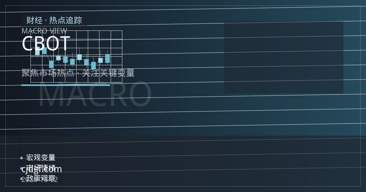 农产品期货分化加剧：巴西大豆增产压制CBOT，棕榈油与原糖天气扰动升温